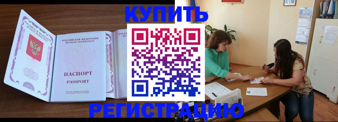 временная регистрация законно в Екатеринбурге