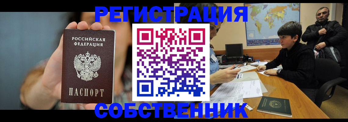 пропишу в квартире в Екатеринбурге