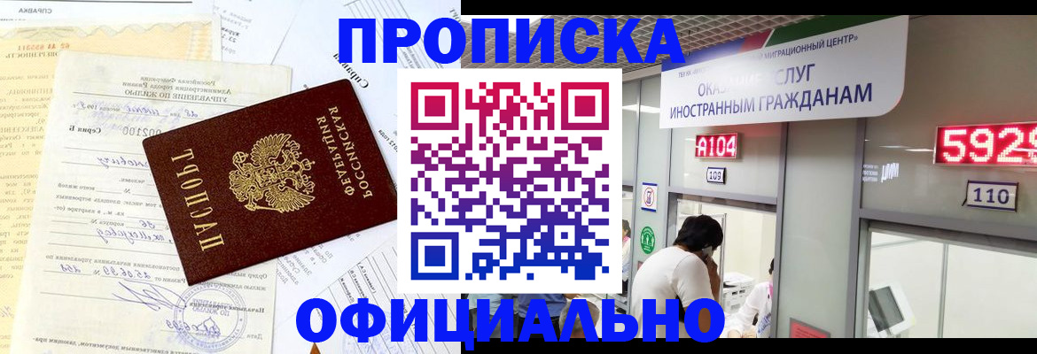 временная регистрация по месту пребывания в Екатеринбурге